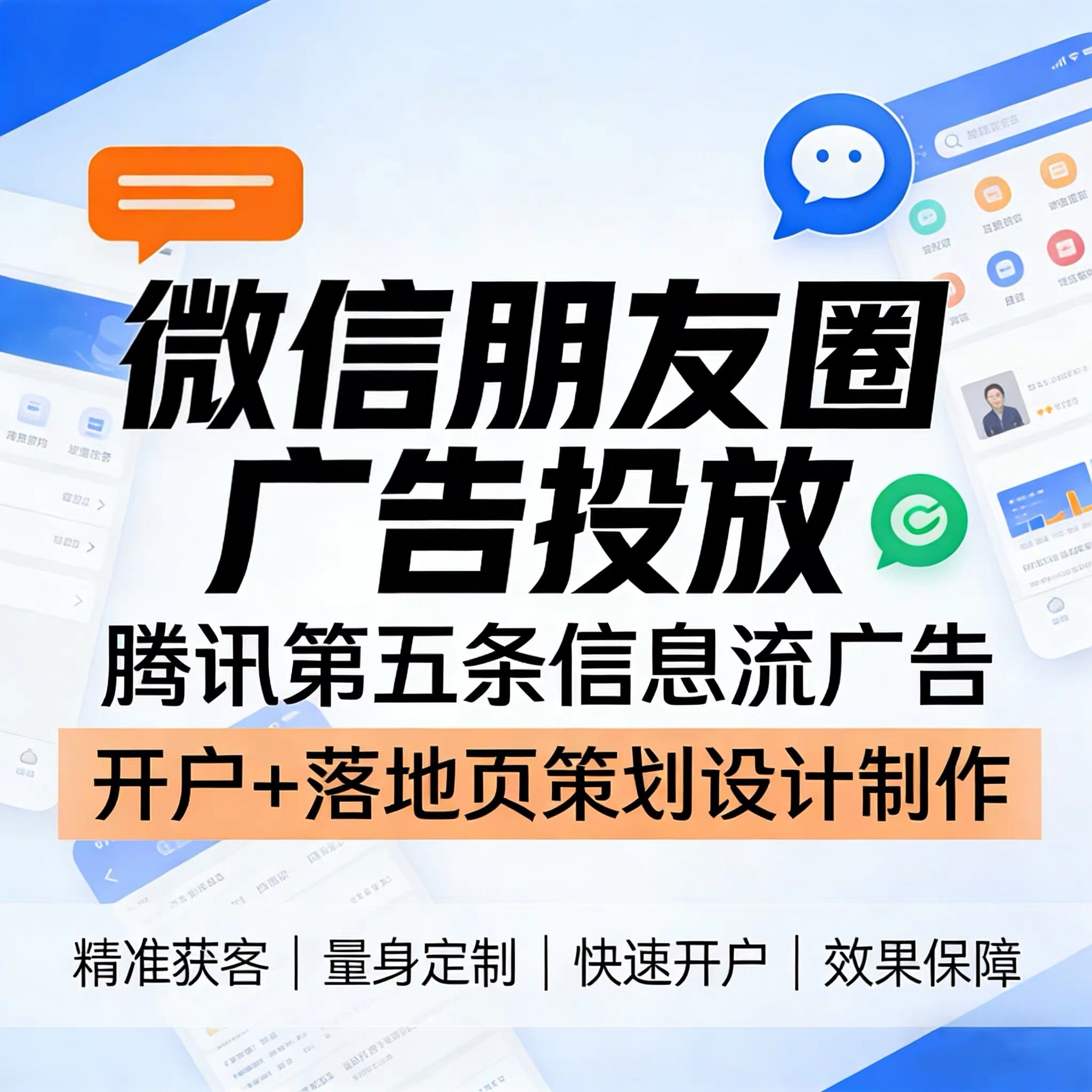 宜昌腾讯广告